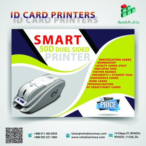 طابعة الكروت البلاستيكية SMART-50D Dual-Sided Card Printer