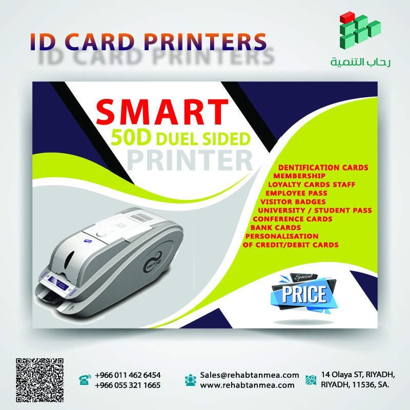 طابعة الكروت البلاستيكية SMART-50D Dual-Sided Card Printer