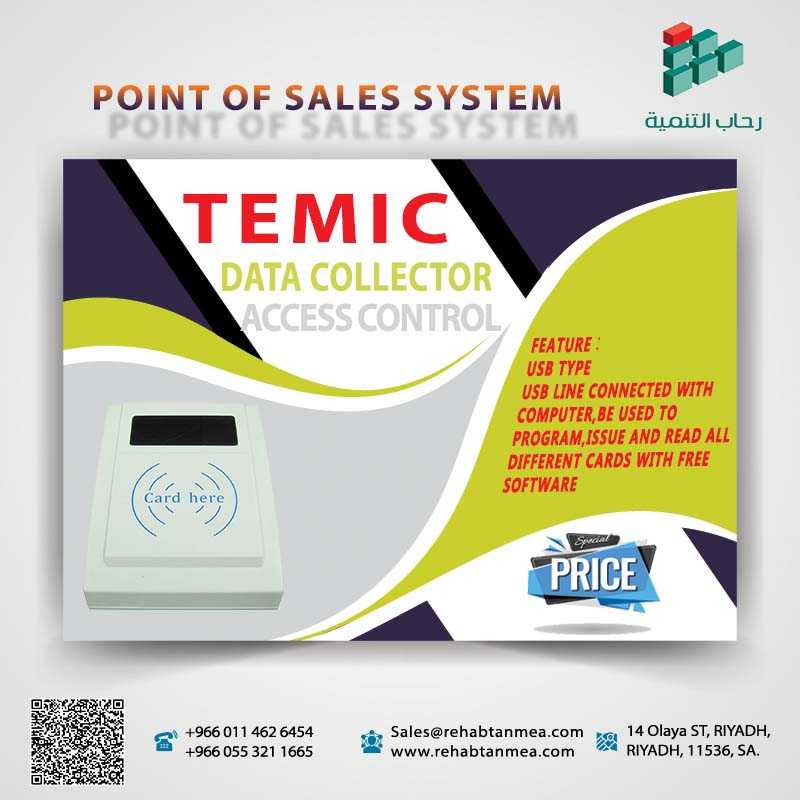 Temic5557 Type Data Collector