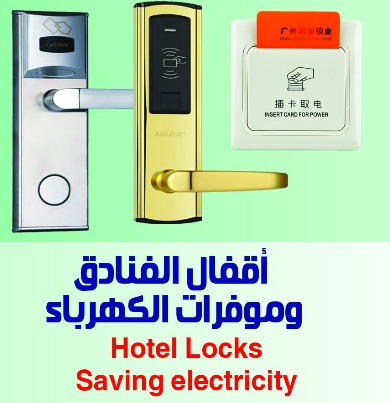 Closure of hotels and energy savings in Riyadh