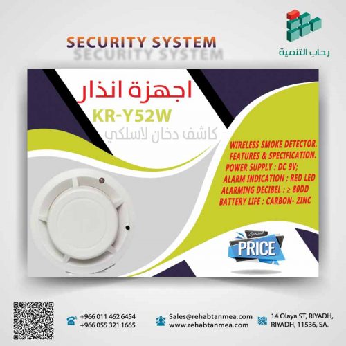 Wireless Smoke Detector KR-Y52W