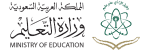 وزارة التربية والتعليم السعودي