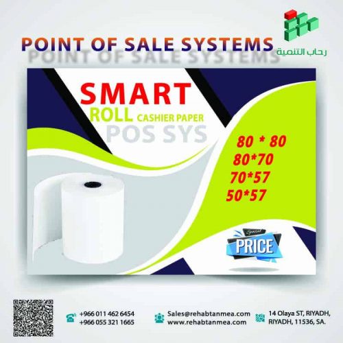 Thermal cashier paper in Riyadh all sizes and sizes