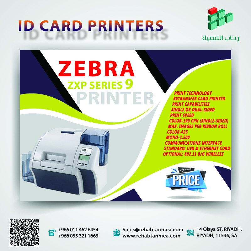طابعة الكروت البلاستيكية ZEBRA ZXP SERIES 9 ID CARD PRINTER