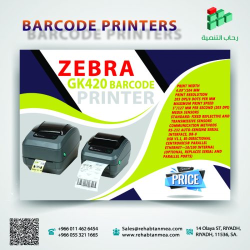 Barcode Printer Zebra Model GK420T LABEL PRINTER