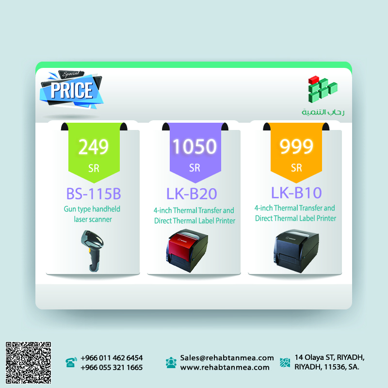 Offer barcode printers at a discount