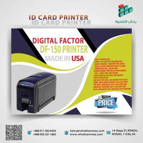 df150 id card printer طابعة كروت بلاستيكية