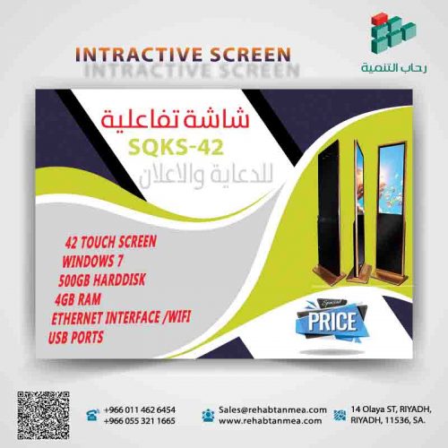 sqks-42 . longitudinal advertising display screen