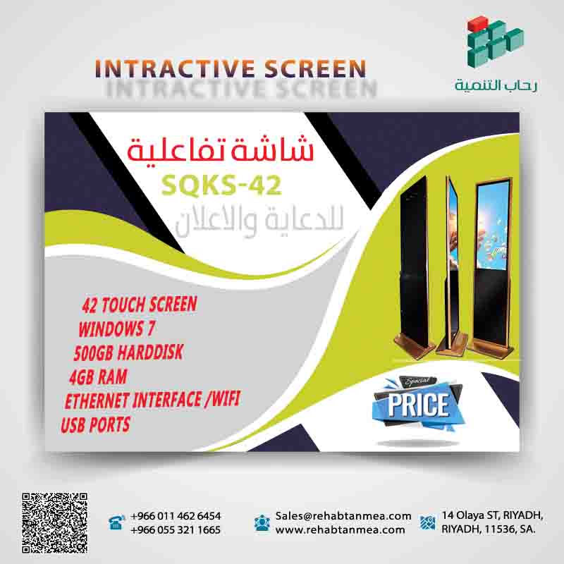شاشة عرض اعلانات دعائية طولية موديل sqks-42