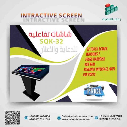 Advertising screen display model sqkt-32