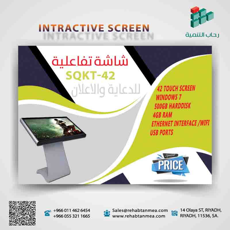 شاشة عرض اعلانات دعائية موديل sqkt-42