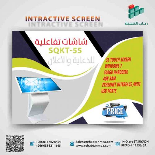 Advertising screen display model sqkt-55