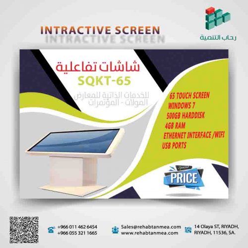 Advertising screen display model sqkt-65