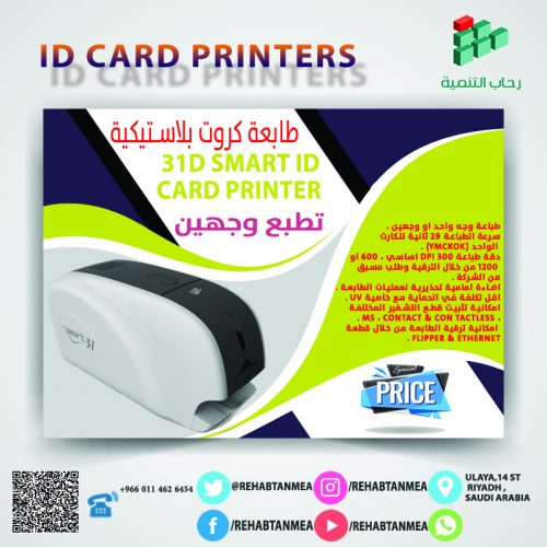 31D plastic card printer