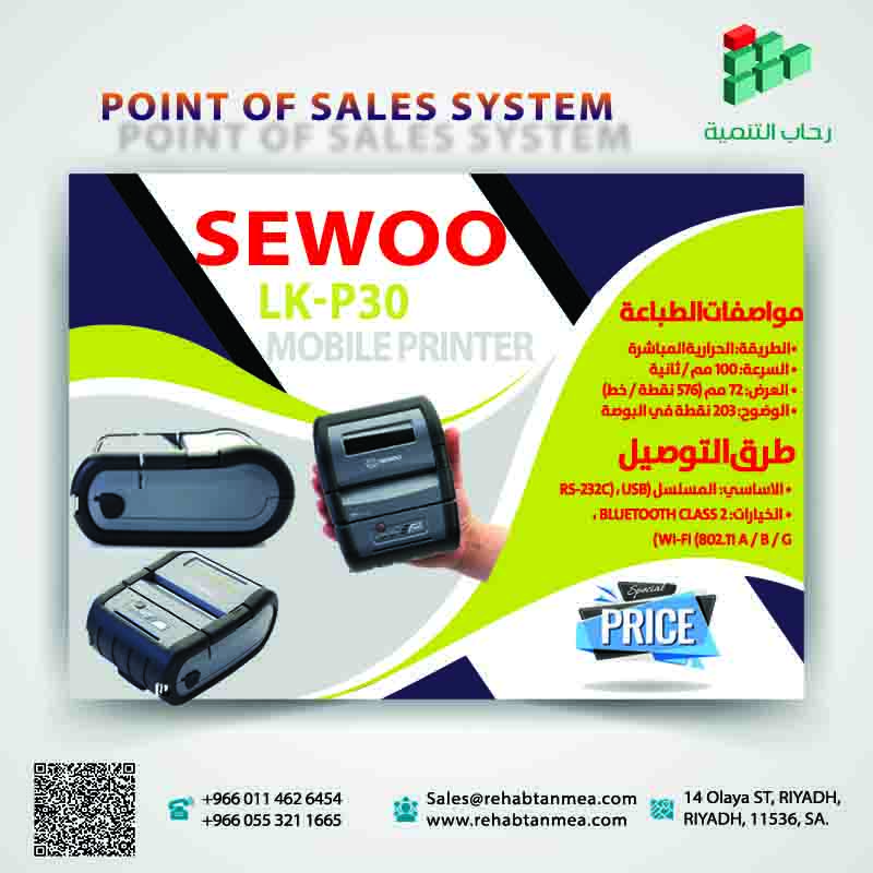 Seo Portable Bluetooth Printer Model LKP30