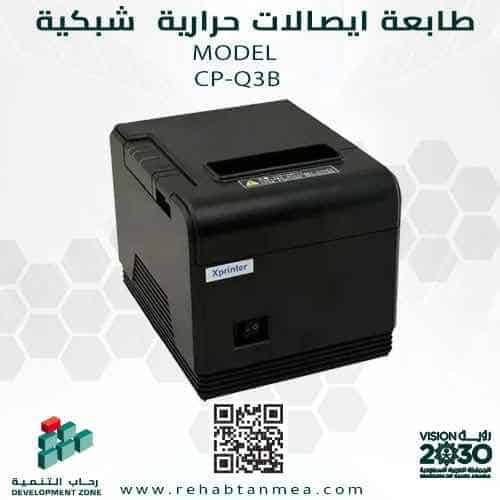 Thermal Receipt Printer, Taiwanese Model CP-Q32