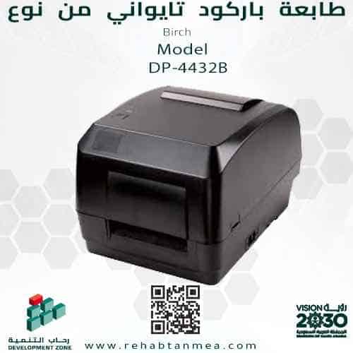 BIRCH DP-4432B Taiwanese-made barcode printer
