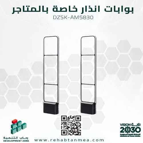 Anti-theft alarm gate for shops DZSK-AM5830 Two years warranty