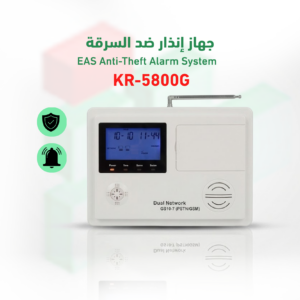 جهاز إنذار ضد السرقة لاسلكي KR-5800G
