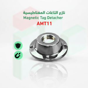 نازع تاجات AMT11
