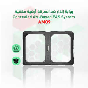 بوابة أمنية أرضية ST-AM09