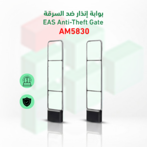 بوابة إنذار ضد السرقة ST-AM5830
