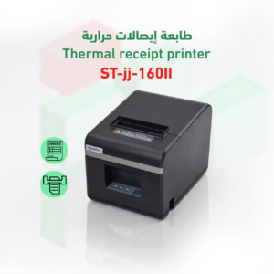 طابعة إيصالات حرارية ST-jj-160II