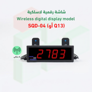 SQD-04
