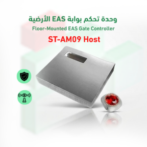 كنترول لبوابة أمنية أرضية ST-AM09 Host