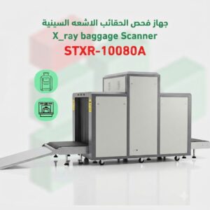 STXR-10080A