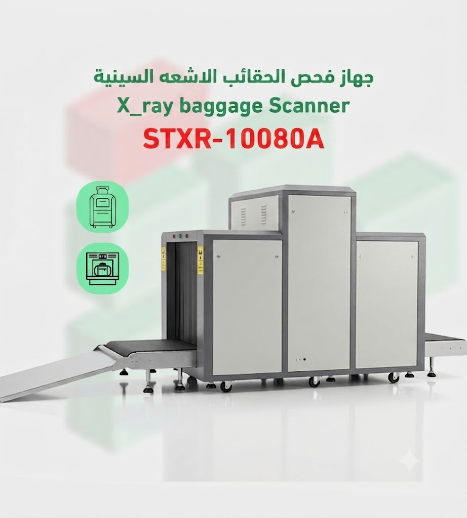 STXR-10080A