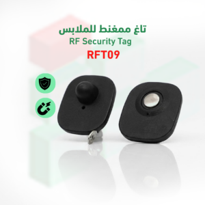 تاج ممغنط للملابس RFT09