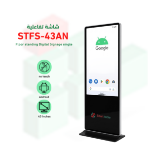شاشة تفاعلية اندرويد بدون تاتش موديل  STFS-43AN