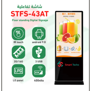 شاشة تفاعلية اندرويد تاتش  موديل  STFS-43AT