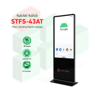 شاشة تفاعلية اندرويد تاتش  موديل  STFS-43AT