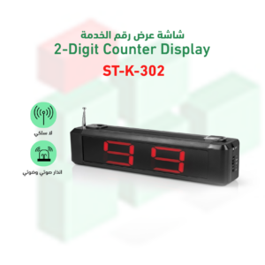شاشة رقمية لاسلكية موديل ST-K-302