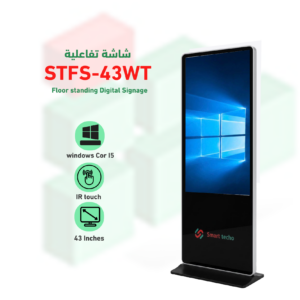 شاشة تفاعلية ويندوز تاتش موديل STFS-43WT