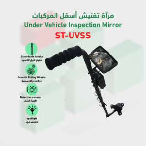 كاميرا تفتيش اسفل السياره ST-UVSS-05