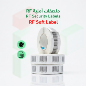 ملصقات أمنية 8.2mhz RF soft label