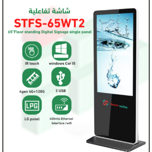 شاشة تفاعلية ويندوز تاتش موديل STFS-65WT2