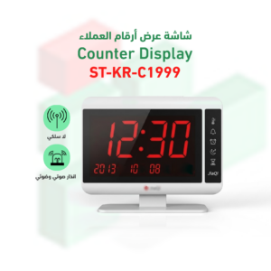 شاشة رقمية موديل ST-KR-C1999