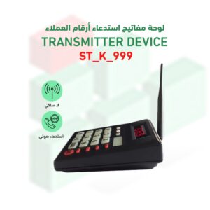 ST-K-999