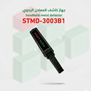 جهاز كاشف المعادن اليدوي وكاشف الجوالات STMD-300381
