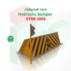 مصد هيدروليكي موديل STRB 3000