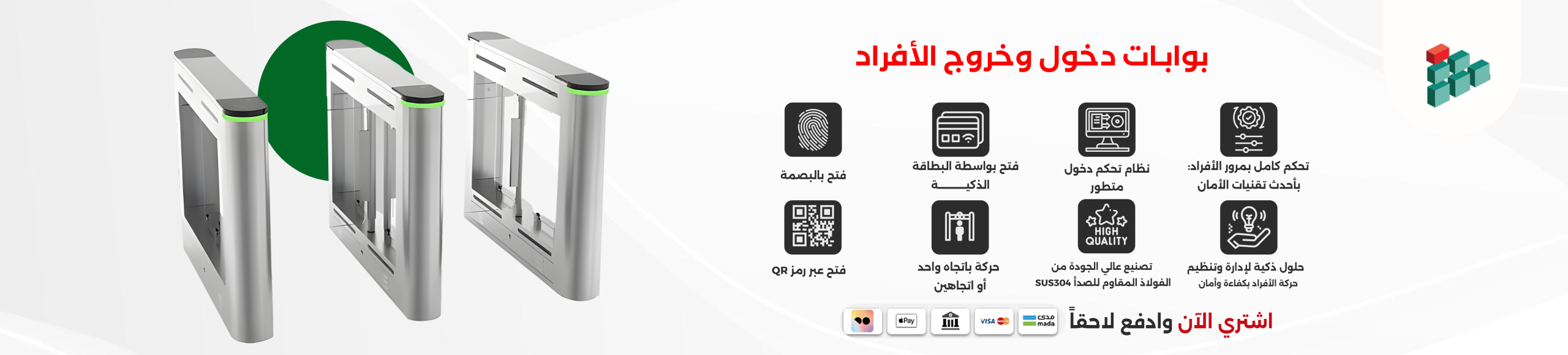 اجهزة دخول