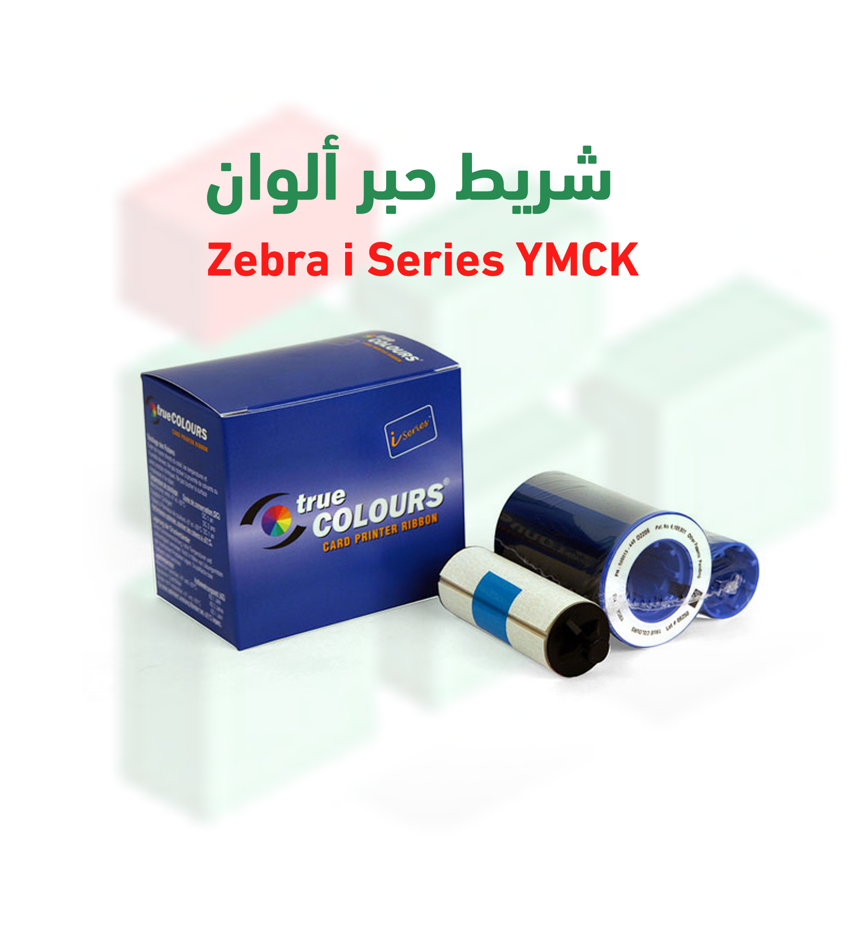 شريط حبر ألوان Zebra i Series YMCK – عدد 625 بطاقة لطابعة ZXP9