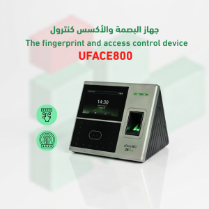 جهاز البصمة والأكسس كنترول UFACE800