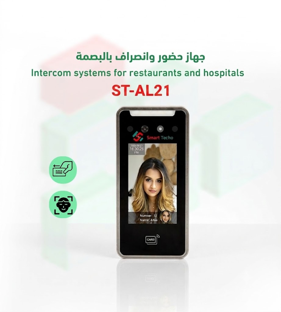 جهاز حضور وانصراف بالبصمة AI21 للتحكم الذكي في الدخول والخروج