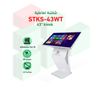 شاشة تفاعلية عرضية ويندوز تاتش موديل  STKS-43WT