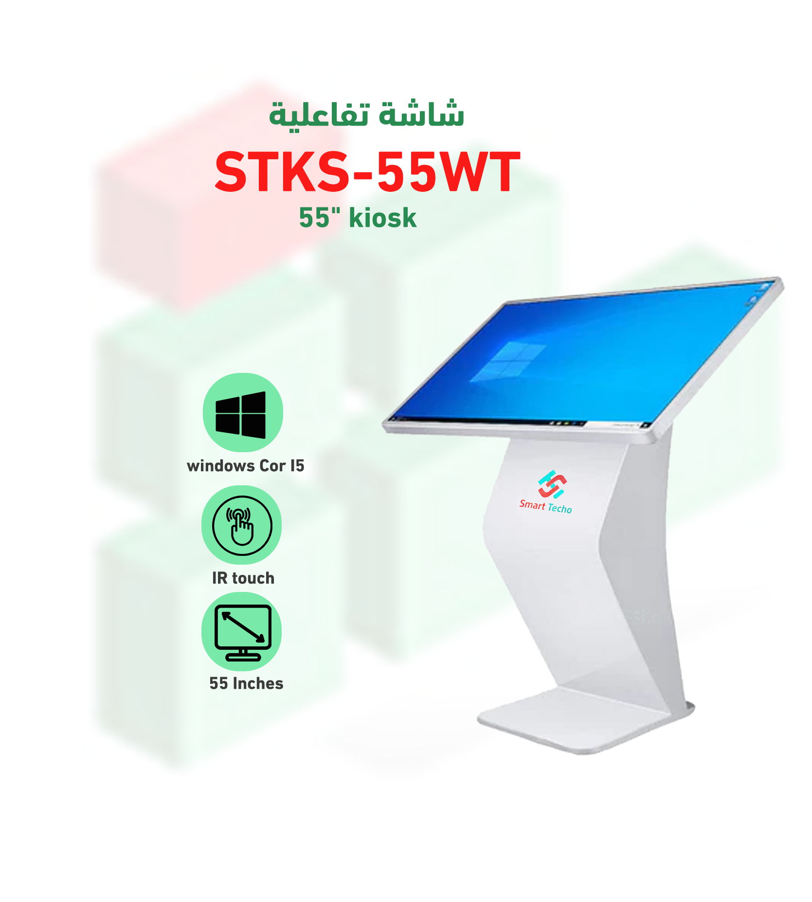 شاشة تفاعلية عرضية ويندوز تاتش موديل STKS-50WT